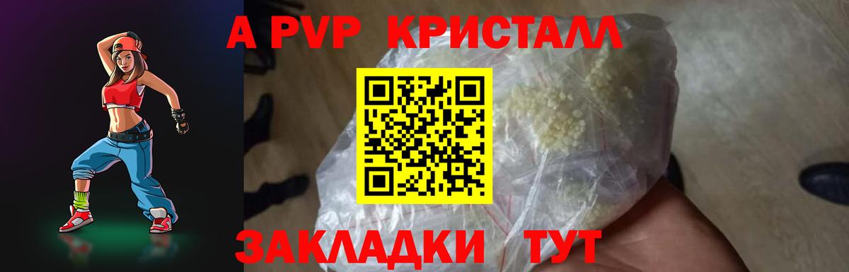 Alfa_PVP мука  A PVP мука  Аргун  Alpha PVP кристаллы  APVP  Вход с VPN 