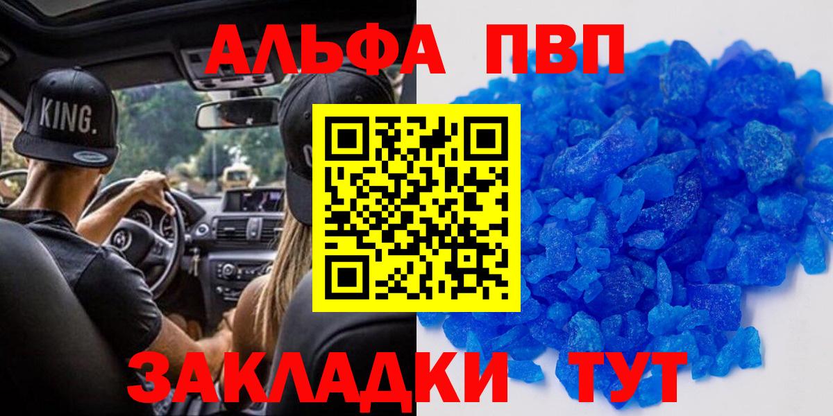 APVP крисы CK Аргун