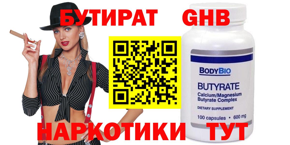 БУТИРАТ оксана Аргун