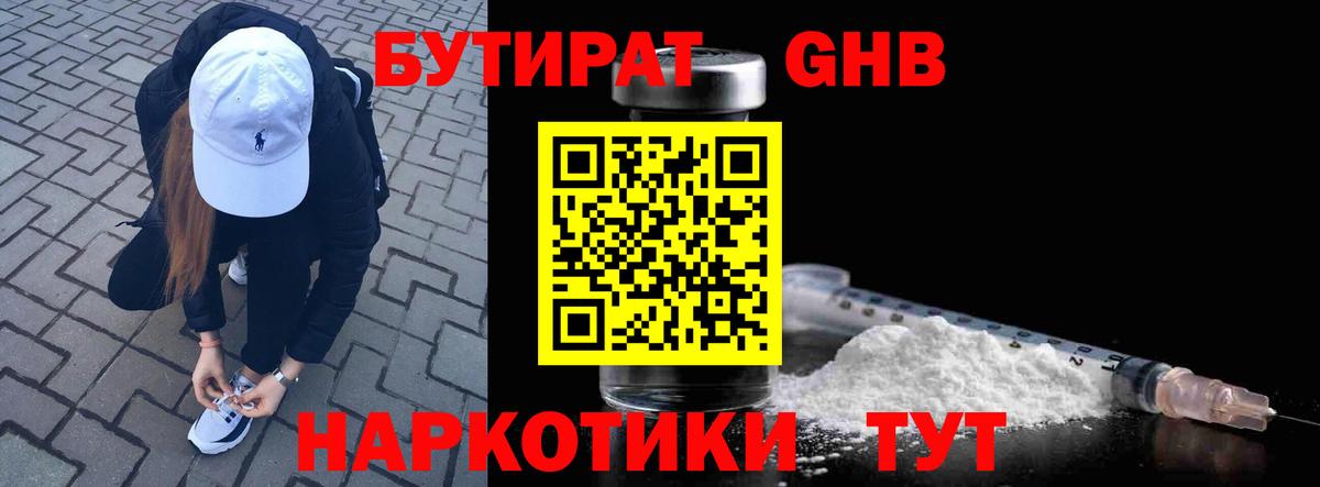 Бутират  Вход с VPN  Аргун  БУТИРАТ буратино 