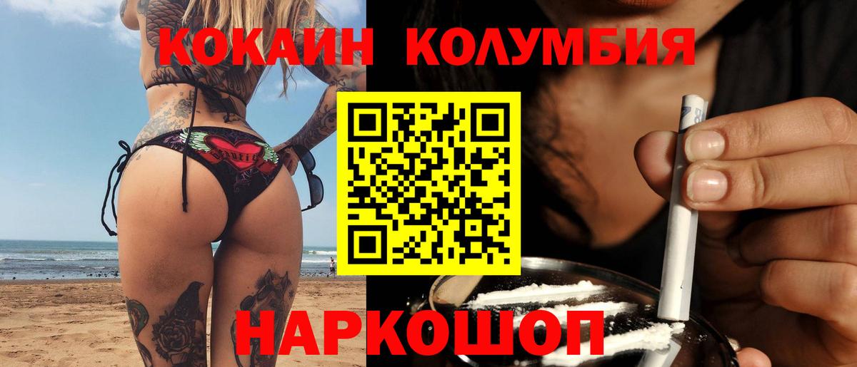 Кокаин 97%  Вход с VPN  Аргун 