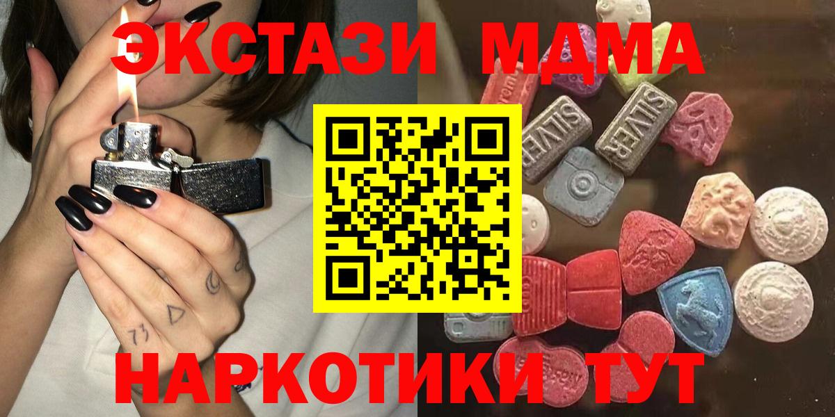 Экстази ешки  Вход с VPN  ЭКСТАЗИ  закладка  Аргун 
