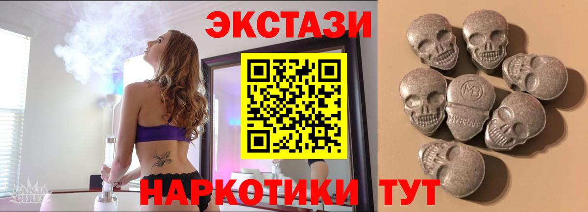 Экстази 280 MDMA Аргун