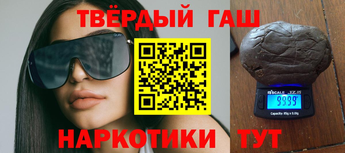 ГАШИШ ice o lator Аргун