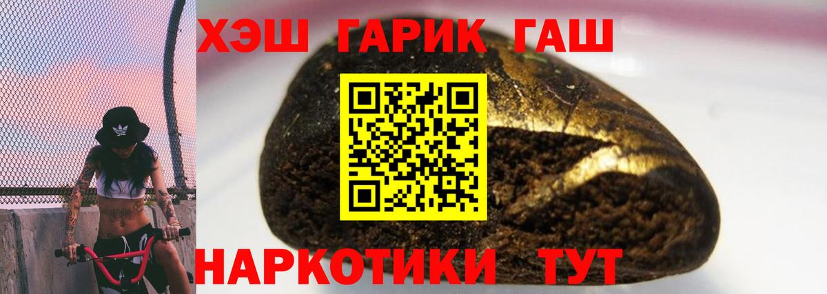 Гашиш убойный  Вход с VPN  Гашиш Ice-O-Lator  Аргун 