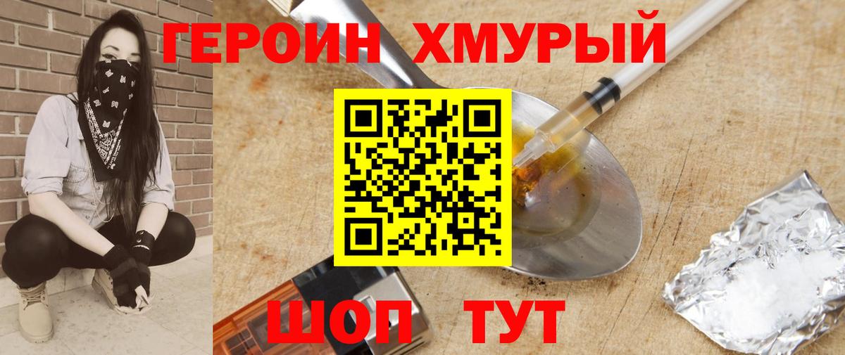 Аргун  Героин афганец  Вход с VPN 