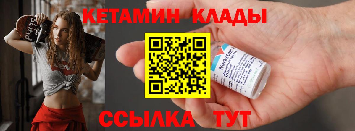 Кетамин ketamine Аргун