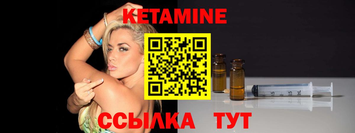 КЕТАМИН ketamine  Кетамин VHQ  Вход с VPN  Аргун 