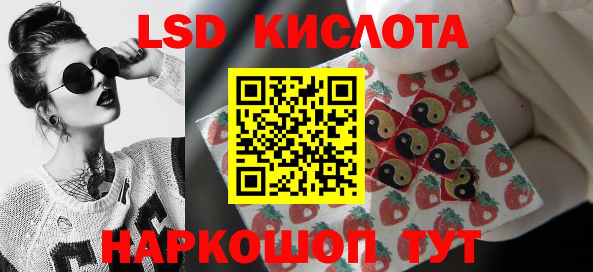 Лсд 25 экстази кислота  ЛСД экстази кислота  Вход с VPN  Аргун 