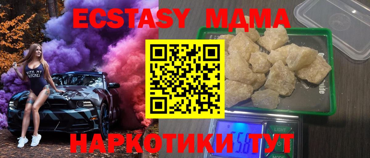 MDMA VHQ  MDMA  Аргун  Вход с VPN 