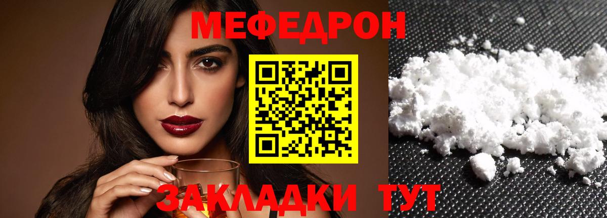 Мефедрон мука Аргун