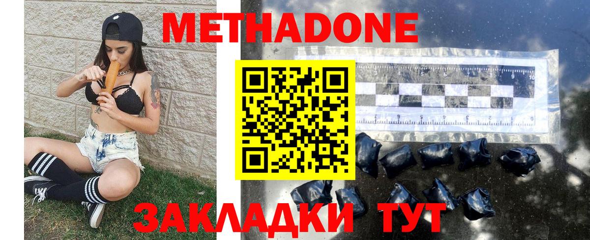 МЕТАДОН мёд  Вход с VPN  Аргун 