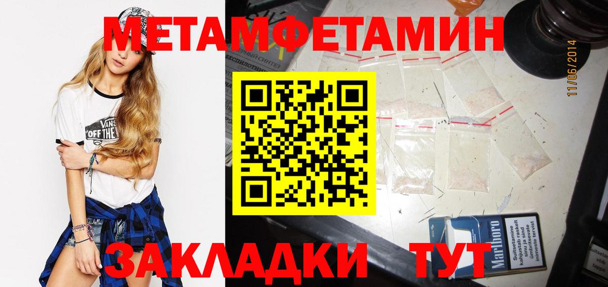 Первитин мет  Первитин мет  Вход с VPN  Аргун 