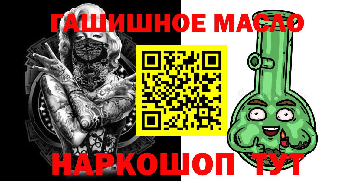Мефедрон  Вход с VPN  LSD-25  Меф МЯУ МЯУ кристаллы  ГАШИШ  Аргун  Каннабис 
