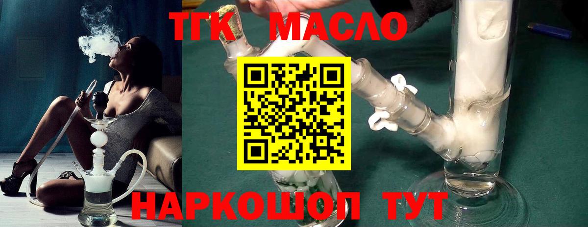 Дистиллят ТГК вейп с тгк Аргун